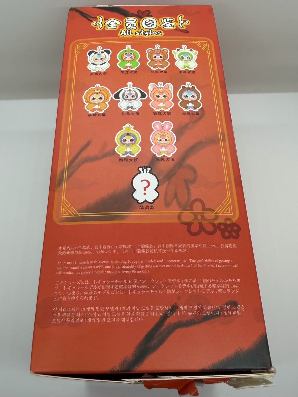 Baby Three I’m Not A Warrior Confirmed Frog Plush Pendant Doll - Picture 4 of 6